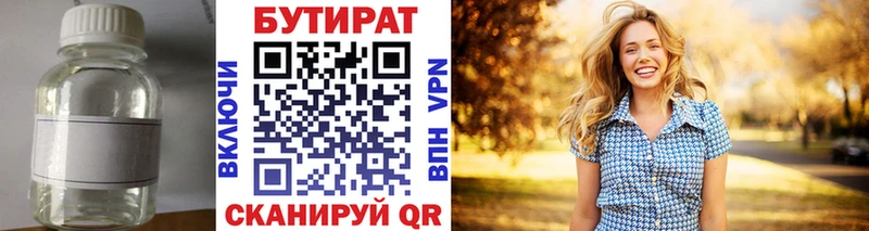 магазин    Южа  БУТИРАТ бутик 