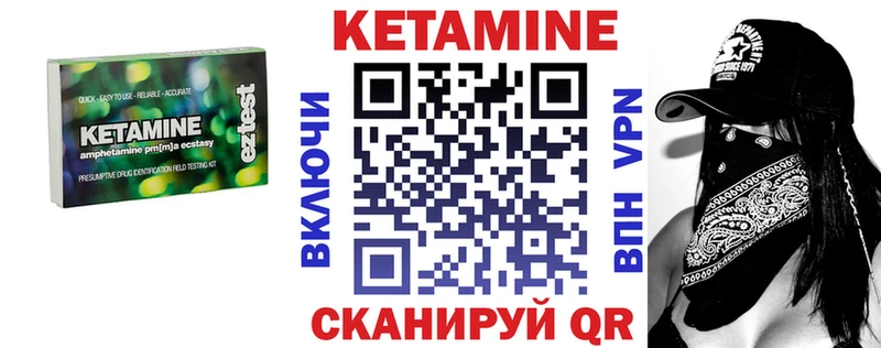 что такое наркотик  Южа  Кетамин ketamine 