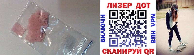 Лсд 25 экстази кислота Южа