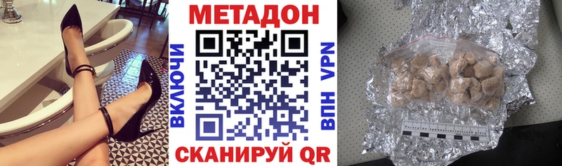 МЕТАДОН VHQ  наркота  Южа 